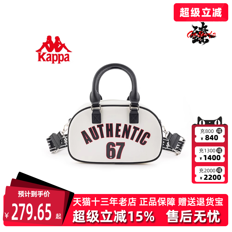 卡帕拎包Kappa时尚百搭