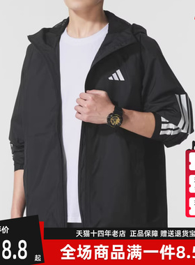 Adidas阿迪达斯男装2025秋季新款ESS 3S RAIN H J梭织夹克JM1056