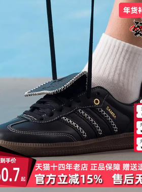 Adidas阿迪达斯三叶草男鞋女鞋2025秋季新款 SAMBA LT 板鞋JQ7087