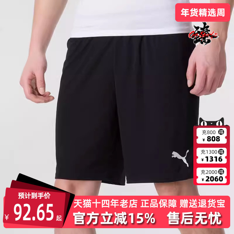 PUMA彪马男裤夏季新款运动休闲简约百搭舒适透气短裤705752,运动服/休闲服装,运动中长裤／短裤,淘宝优惠券,粉丝福利购,淘宝优惠卷