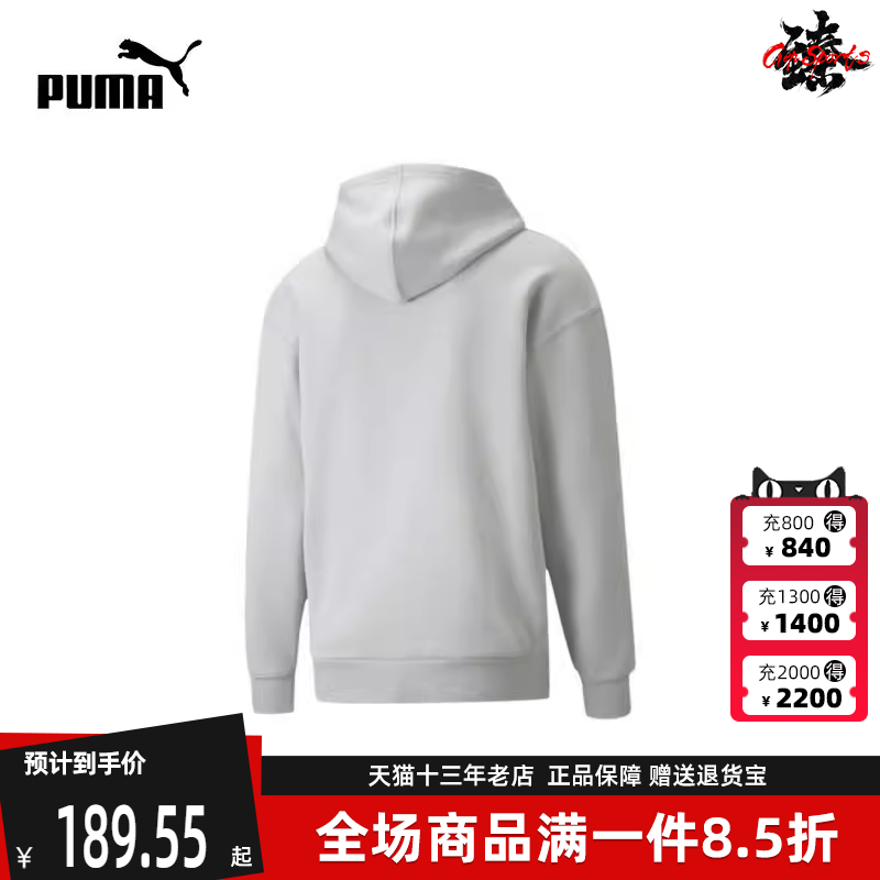 Puma彪马冬季新款男舒适运动卫衣套头衫534403-09