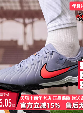 Nike耐克男鞋2025秋季新款 LEGEND 10 ACADEMY TF 足球鞋DV4342