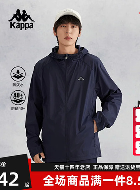 kappa卡帕男装夏季新款运动休闲简约百搭连帽防风衣K0E52FJ21