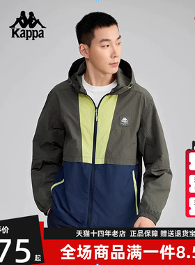 Kappa卡帕男装2025夏季新款运动休闲简约复古百搭防风衣K0F32FJ71