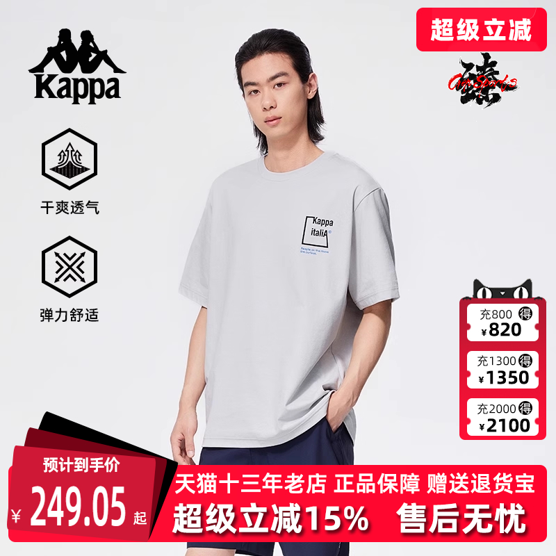 Kappa卡帕简约百搭短袖T恤