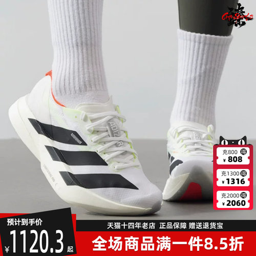 Adidas阿迪达斯运动休闲跑步鞋