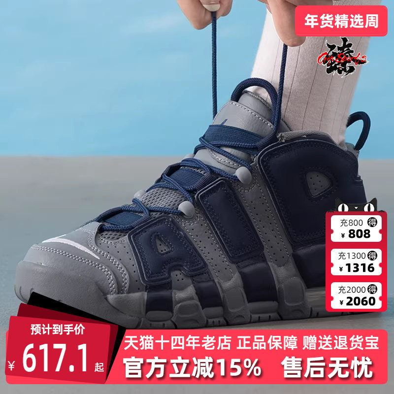 Nike耐克童鞋2025秋季新款AIR MORE UPTEMPO (GS) 篮球鞋415082,运动鞋new,童鞋/青少年鞋,淘宝优惠券,粉丝福利购,淘宝优惠卷