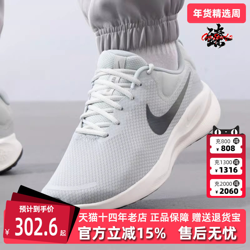 Nike耐克男鞋2025春季新款 Revolution 缓震耐磨厚底跑步鞋FB8501,运动鞋new,运动休闲鞋,淘宝优惠券,粉丝福利购,淘宝优惠卷