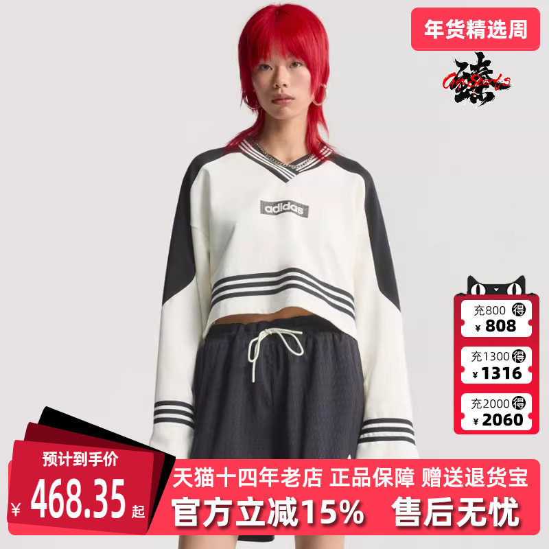 Adidas阿迪达斯三叶草女装2025秋季新款时尚复古百搭卫衣JX7597,运动服/休闲服装,运动卫衣/套头衫,淘宝优惠券,粉丝福利购,淘宝优惠卷