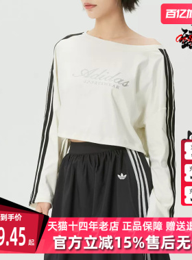 Adidas阿迪达斯女装2026春季新款DCE LS TEE休闲长袖T恤KX8971