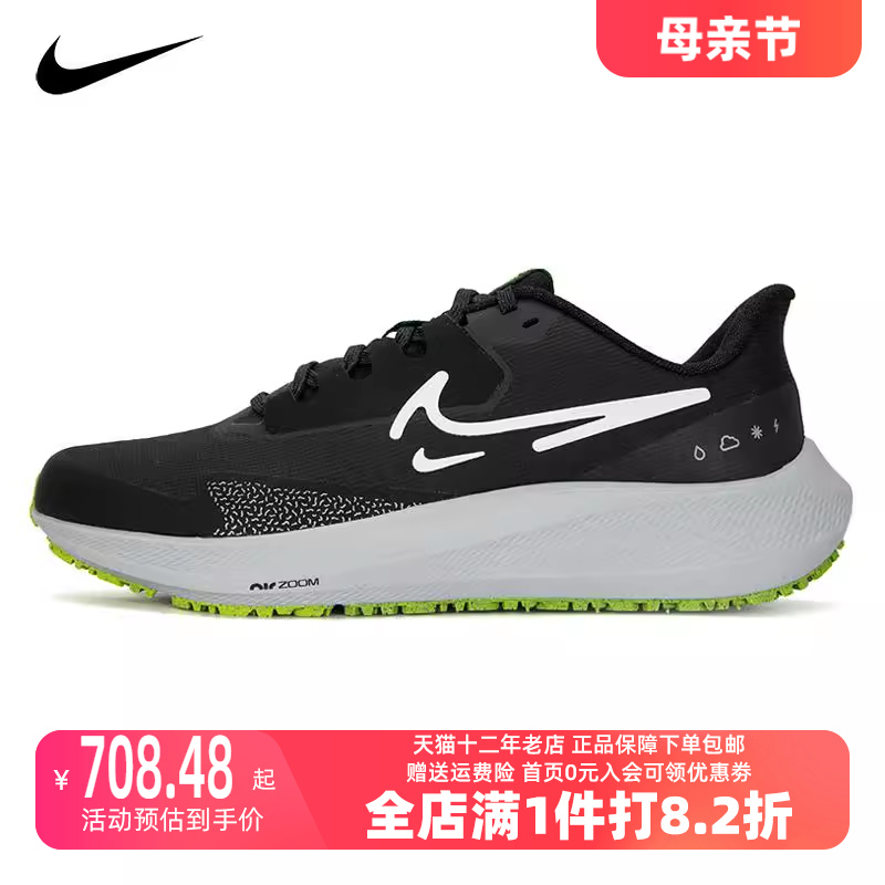 Nike/耐克2023冬季新款男运动跑步鞋DO7625-002