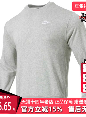 Nike/耐克春季新款男运动休闲时尚百搭卫衣/套头衫BV2667