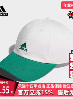 Adidas阿迪达斯男帽女帽春季新款休闲运动遮阳棒球帽IM5287