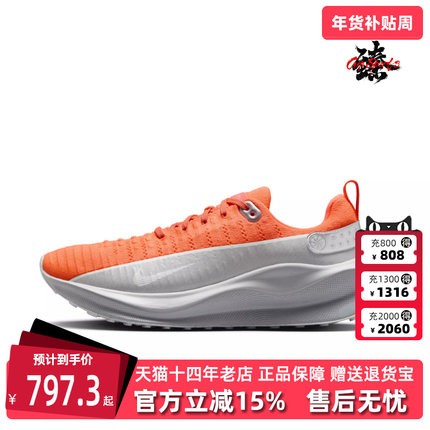 Nike耐克男鞋2024冬季新款 REACTX INFINITY RUN 4跑步鞋 HQ2934