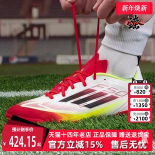 新款 2025春季 F50 LEAGUE IE1262 Adidas阿迪达斯男鞋 足球鞋 女鞋
