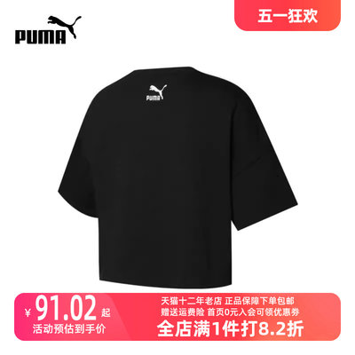 Puma/彪马2023冬季新款女运动运动T恤536880-01