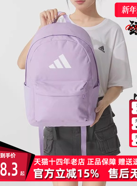 Adidas阿迪达斯男包女包2025秋季新款CLSC BARS BP双肩背包JX8857