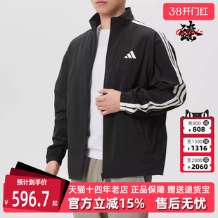 Adidas阿迪达斯男装2026春季新款ST 3ST WV JKT时尚外套KR2517