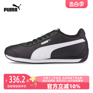 男女运动运动休闲鞋 Puma 新款 彪马2023秋季 383037