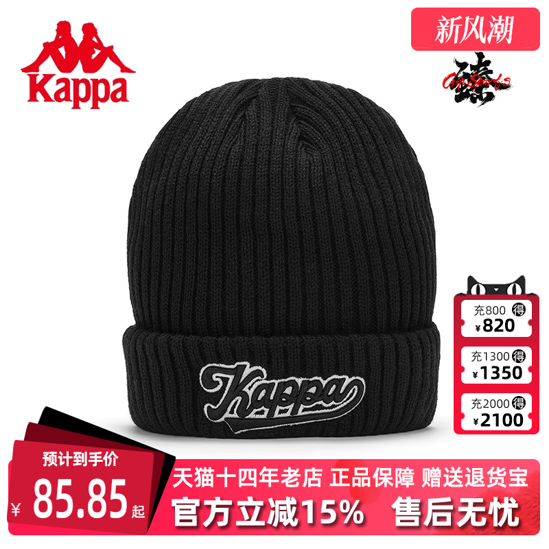 卡帕毛线帽Kappa无檐针织帽