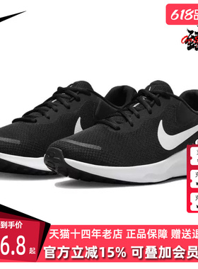 Nike耐克男鞋春季新款REVOLUTION 7训练跑步鞋FB2207