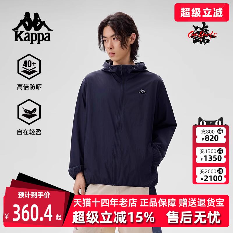 Kappa卡帕简约百搭连帽防风衣