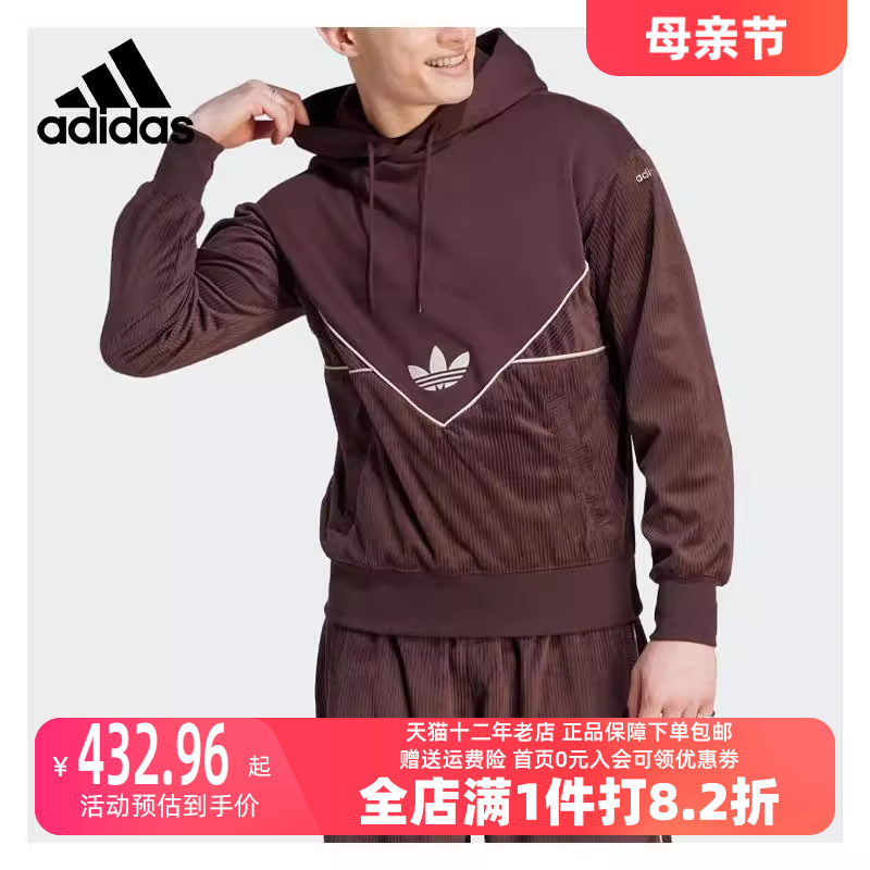 Adidas/阿迪达斯2023冬季新款男运动运动卫衣/套头衫II5788