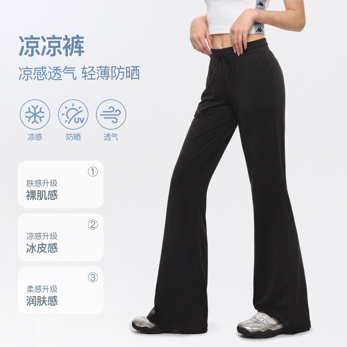 Kappa卡帕女裤2026夏季新款高腰微喇瑜伽长裤运动休闲针织下装