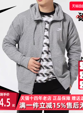 Nike耐克男装外套冬季新款针织运动服宽松舒适连帽夹克BV2649