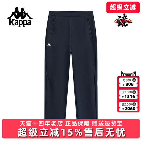 Kappa卡帕男裤2025冬季新款简约百搭时尚休闲针织长裤K0F72AK40