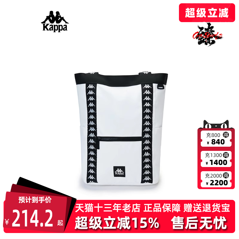 kappa卡帕男女通用双肩包