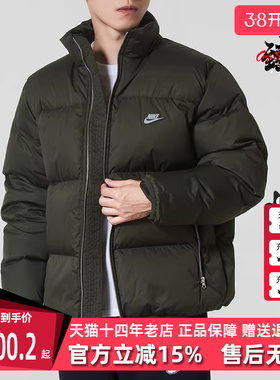 Nike耐克男装2025冬季新款CLB TF PFFR JKT DWN GC羽绒服IM2081