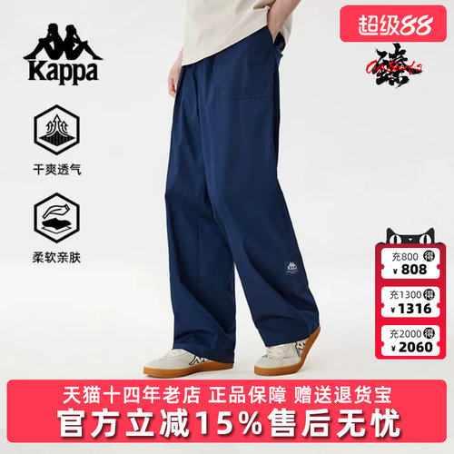 Kappa卡帕男运动休闲长裤