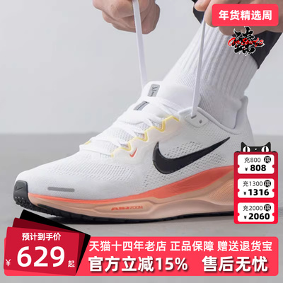 Nike耐克百搭缓震耐磨跑步鞋