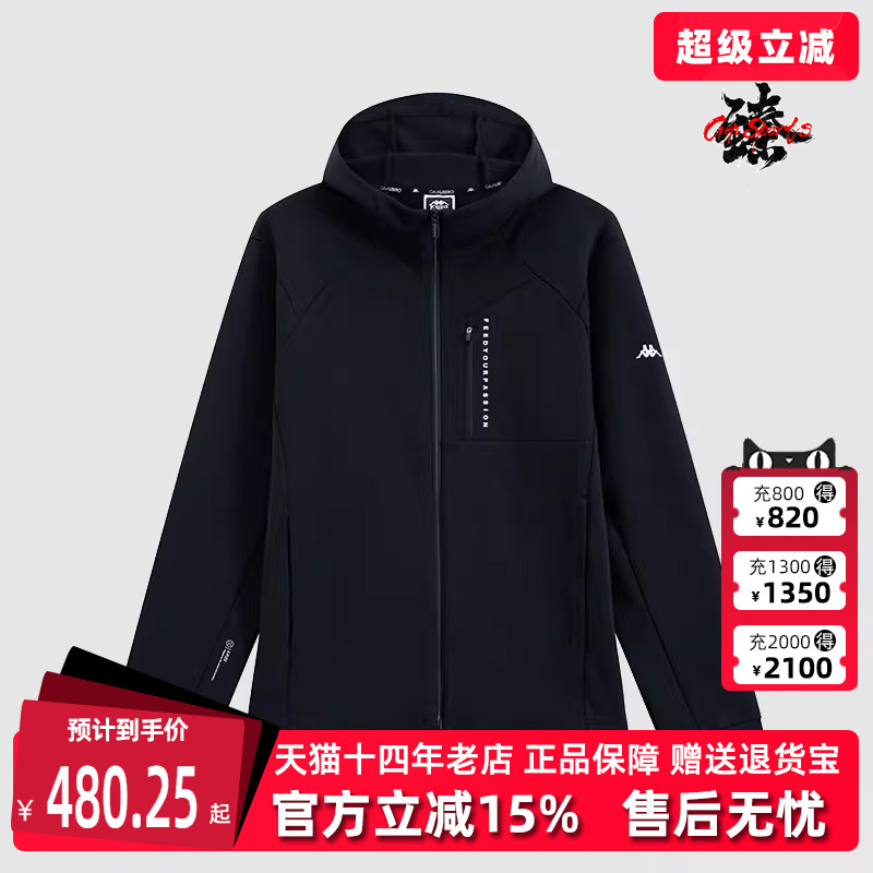 Kappa卡帕男士连帽拉链外套