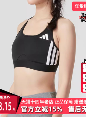 Adidas阿迪达斯女装2025秋季新款 PWRCT MS 3S BRA运动内衣JH1420