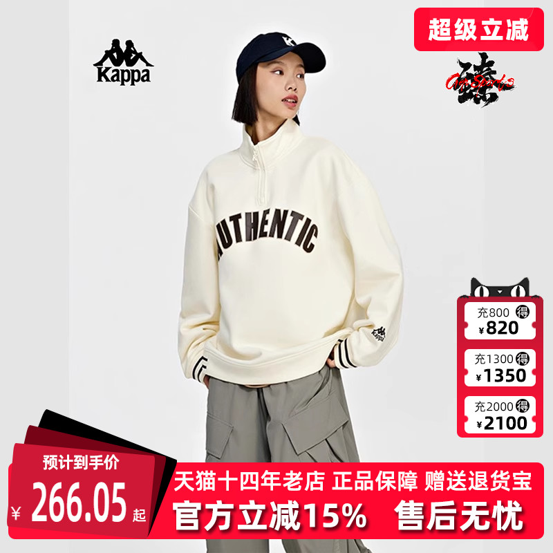 Kappa卡帕中性立领卫衣