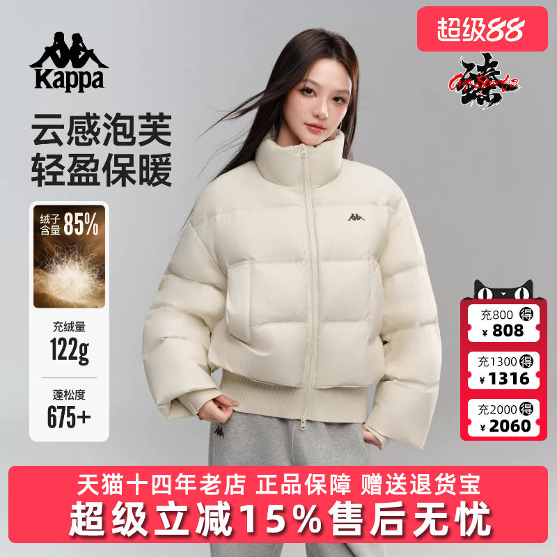 Kappa卡帕女装2026冬季新款保暖简约休闲外套短款立领轻盈羽绒服