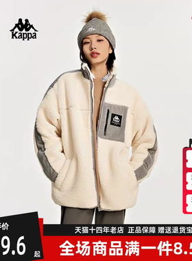 Kappa卡帕男装女装夏季新款羊羔绒撞色立领外套K0DZ2JJ90D