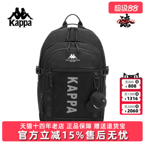 Kappa卡帕男女同款2026春季新款简约百搭大容量双肩背包K0GW8BS35