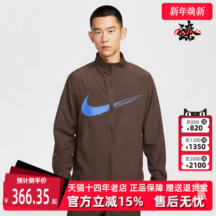 FORM Nike耐克男装 GFX 新款 JKT 梭织外套HV0395 2025秋季