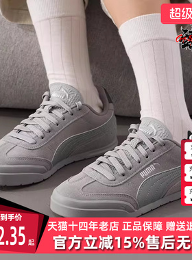 PUMA彪马男鞋女鞋2025秋季新款Puma Super Turino SD板鞋402614