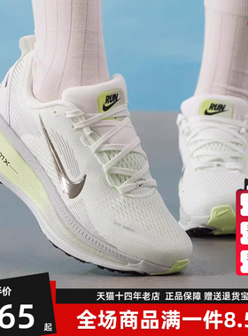 Nike耐克女鞋2025秋季新款 VOMERO 18 简约运动休闲跑步鞋HM6804