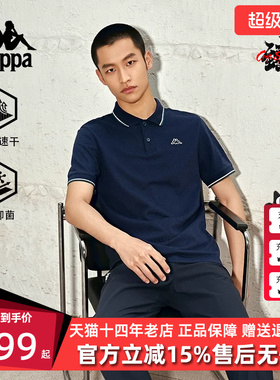 Kappa卡帕男装2025夏季新款户外透气休闲运动polo衫K0F32PD01D