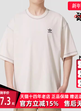 Adidas阿迪达斯三叶草男装2025秋季新款运动休闲短袖T恤 JW0970