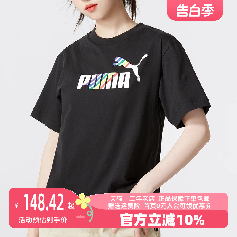 PUMA彪马T恤女2023夏季新款跑步运动服健身训练服休闲短袖676682 运动服/休闲服装 运动T恤 原图主图