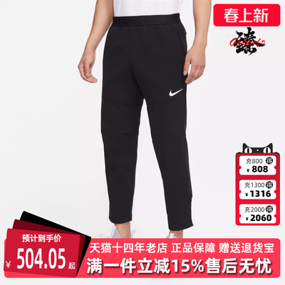 Nike耐克男士松紧针织长裤