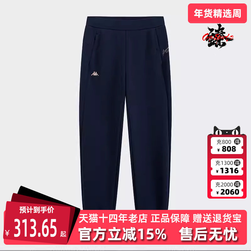Kappa卡帕女裤冬季新款松紧时尚运动休闲修身小脚卫长裤K0E82AK41,运动服/休闲服装,运动长裤,淘宝优惠券,粉丝福利购,淘宝优惠卷