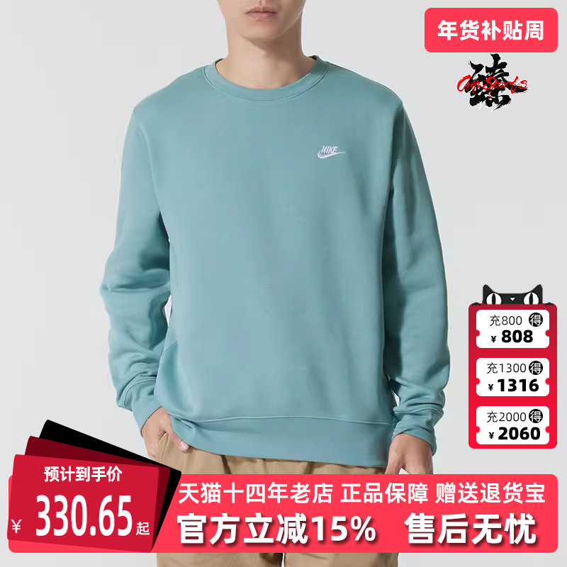 Nike耐克男装2025冬季新款CLUB BB CREW简约百搭加绒卫衣FN3887