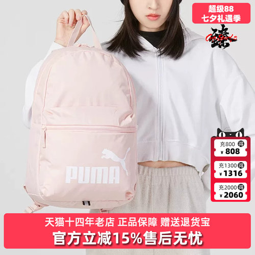 彪马男女通用学生书包双肩背包